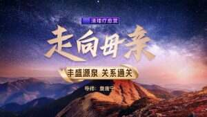 Towards Motherhood Camp