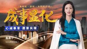 Manifestation of Success Online Camp | Sincerity and Prosperity