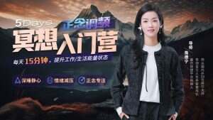 5-Day Introductory Meditation Camp